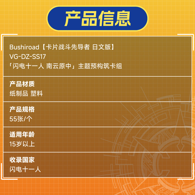 New Arrival Bushiroad Cardfigh - đánh giá và giá Card Game Deck